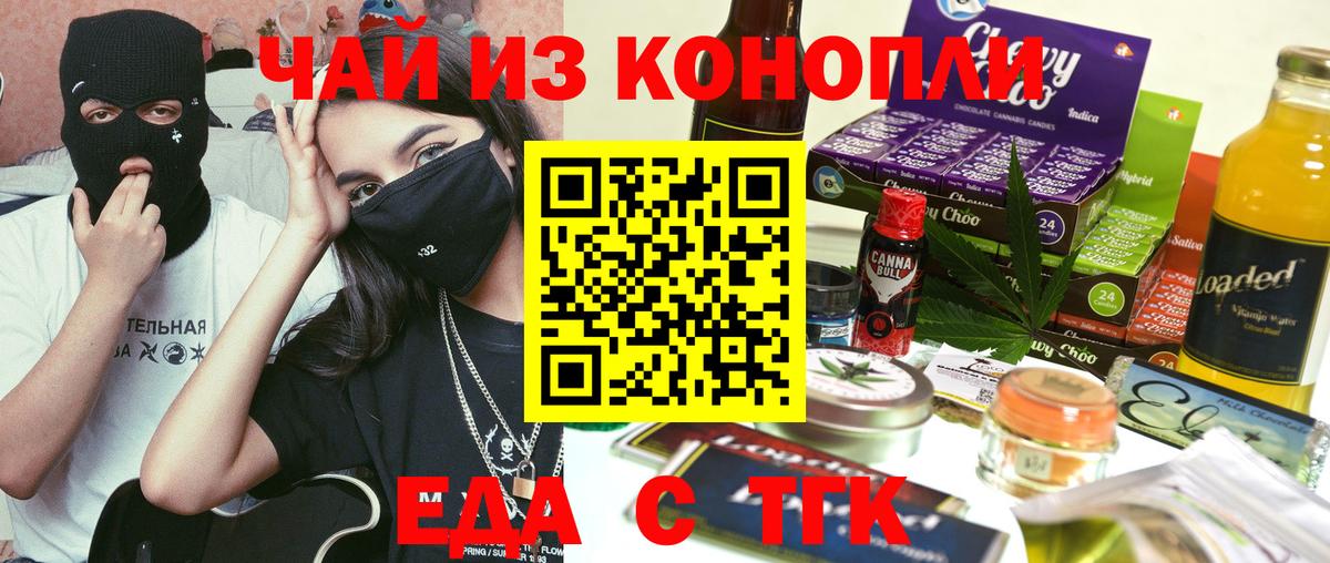 Canna-Cookies марихуана Кропоткин