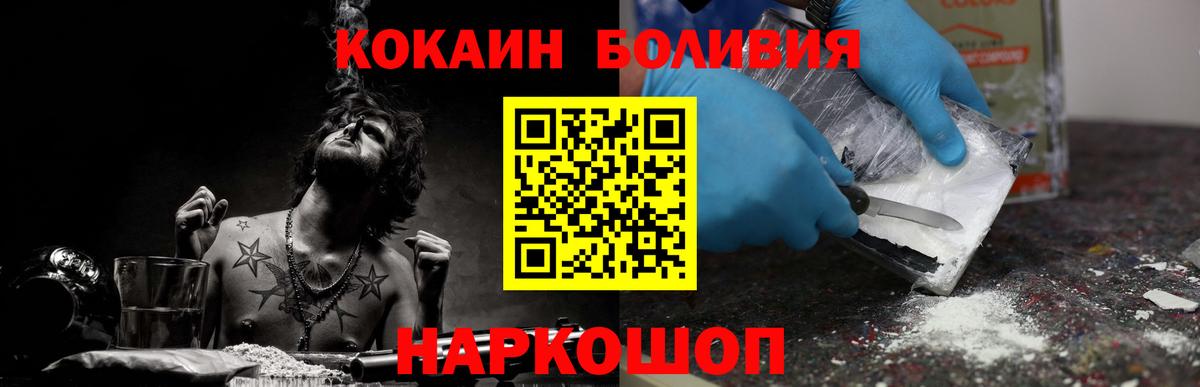 КОКАИН Перу Кропоткин