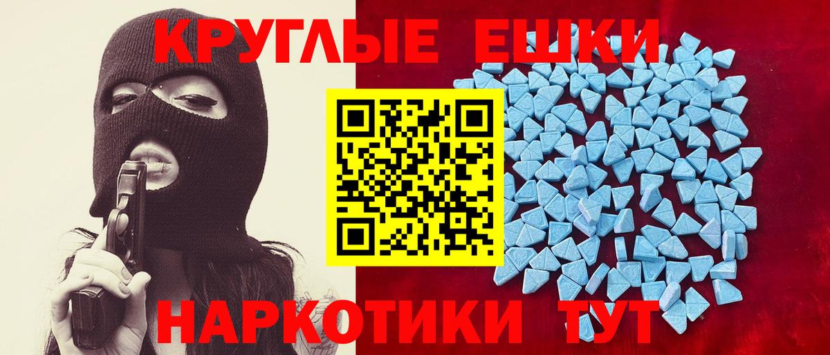 ЭКСТАЗИ XTC Кропоткин