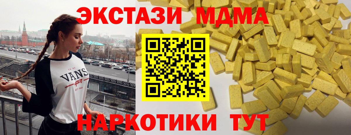 Кропоткин  блэк спрут вход  Вход с VPN  ЭКСТАЗИ 300 mg  Экстази 250 мг 
