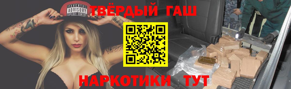 ГАШ гашик  Гашиш  Кропоткин  Вход с VPN  ГАШ гарик 