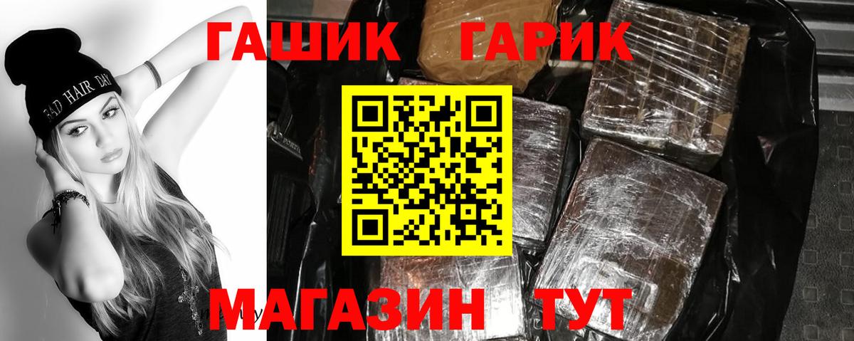 ГАШ индика сатива Кропоткин
