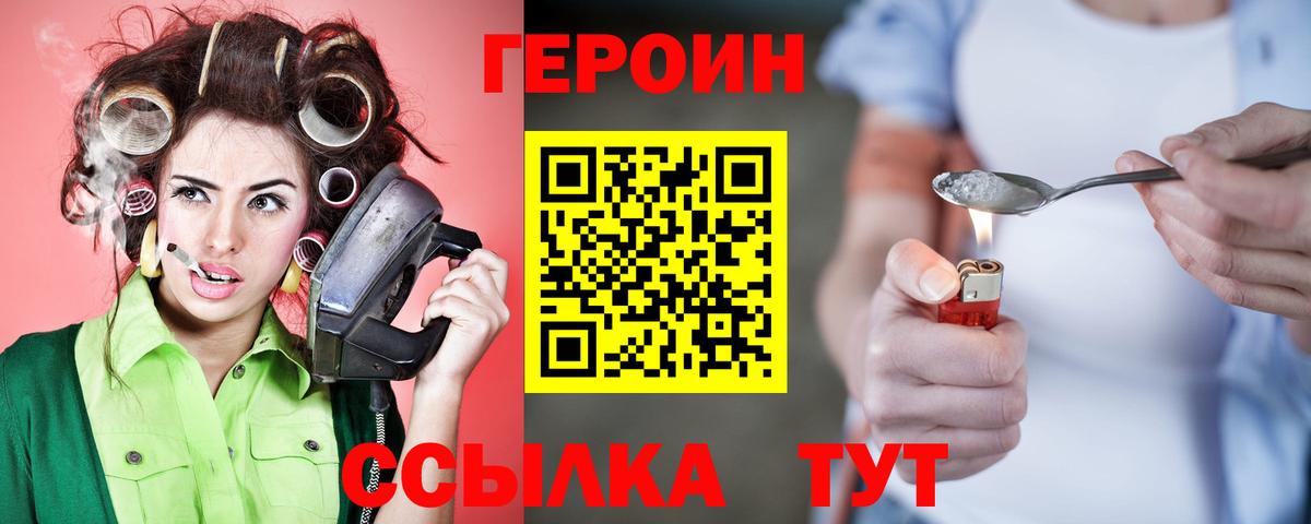 Героин Афган  Вход с VPN  ГЕРОИН  Кропоткин 