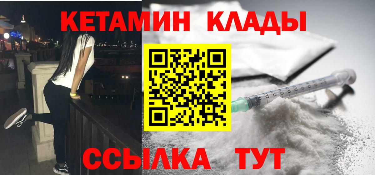 КЕТАМИН VHQ  Кетамин VHQ  Кропоткин  Вход с VPN 