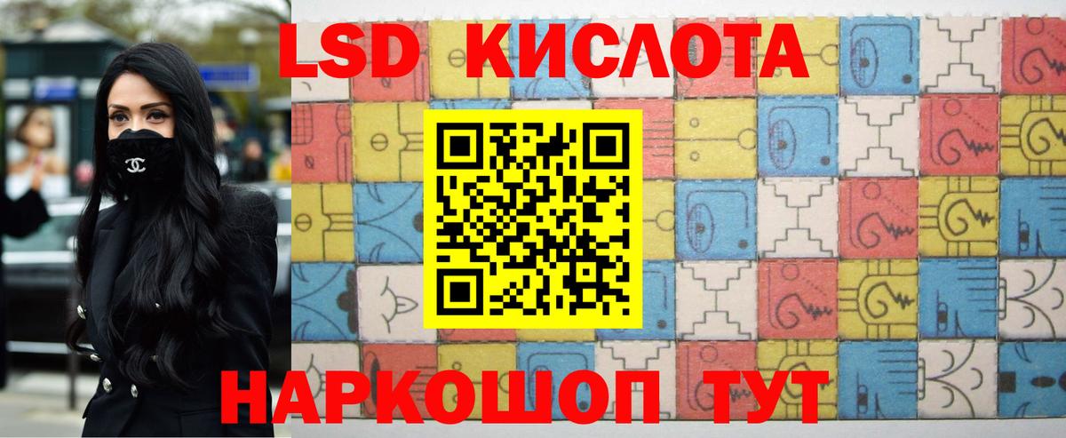 LSD-25 экстази ecstasy  ЛСД экстази ecstasy  Вход с VPN  Кропоткин 