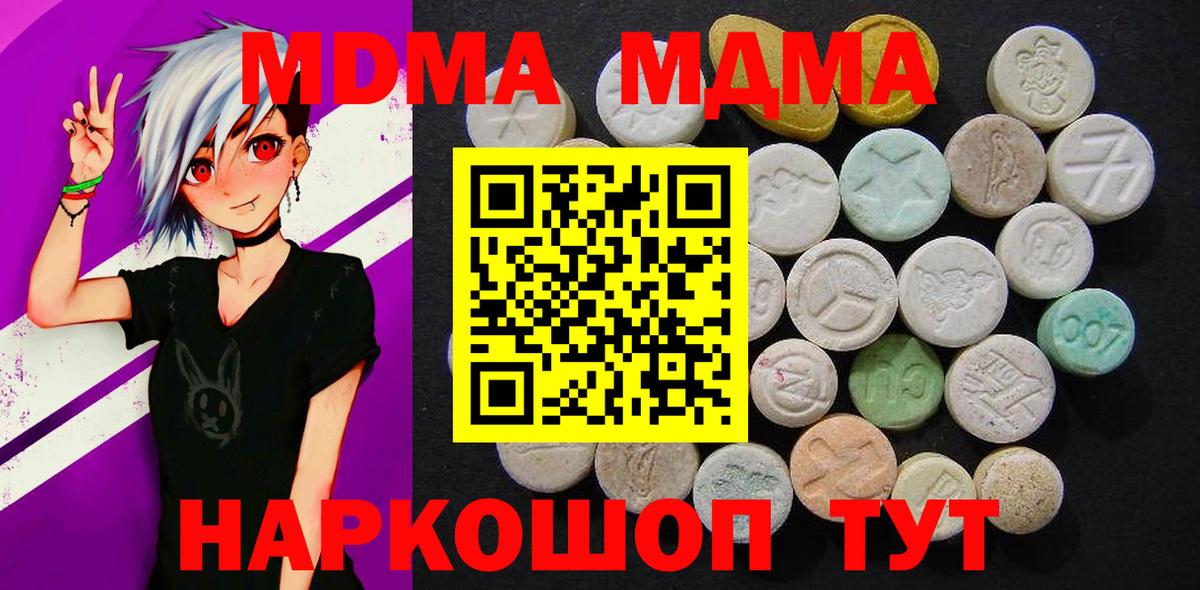 МДМА VHQ  MDMA молли  Вход с VPN  Кропоткин 