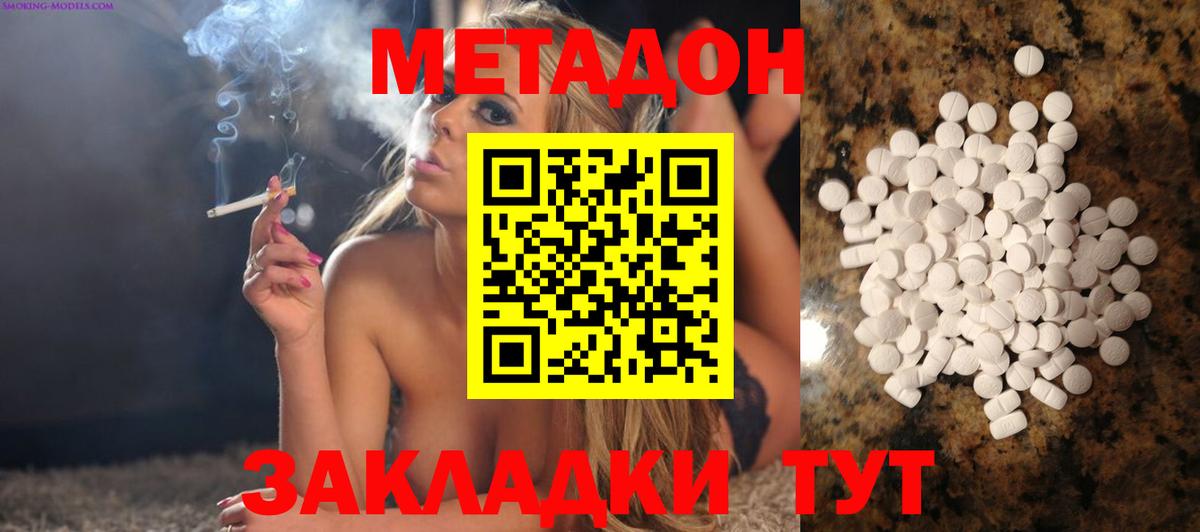 Метадон мёд  Вход с VPN  Метадон methadone  Кропоткин 