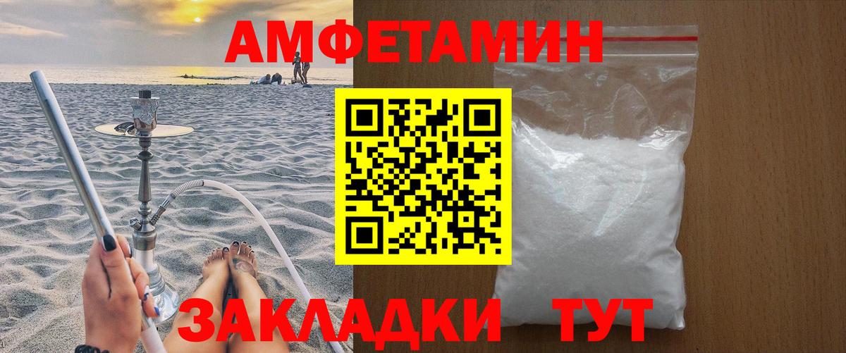 Метамфетамин мет Кропоткин