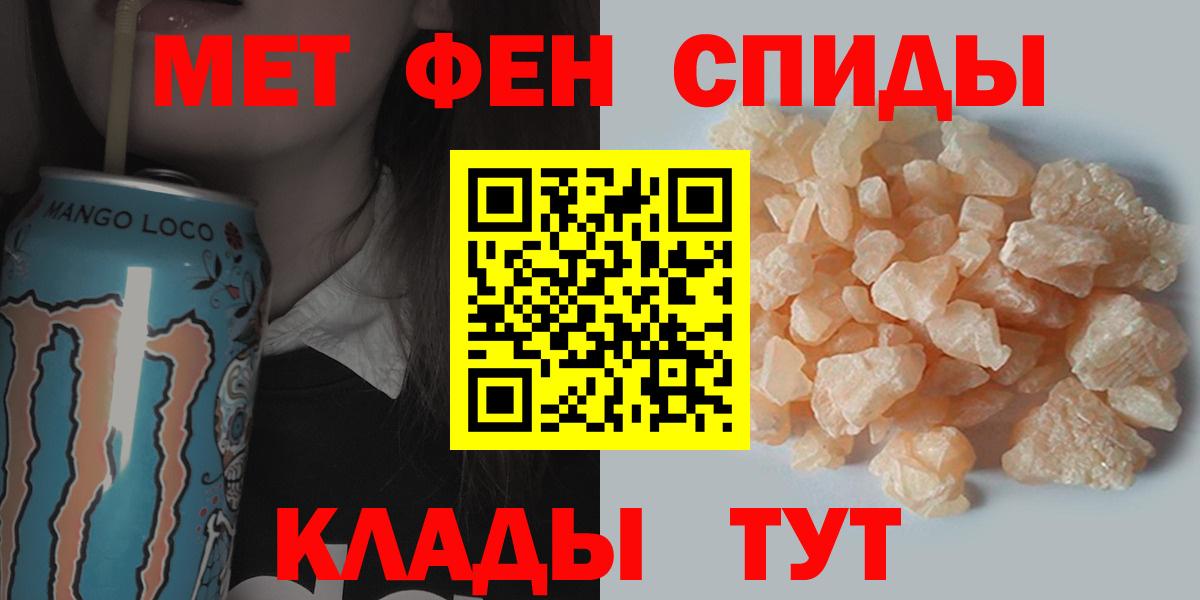 Кропоткин  МЕТАМФЕТАМИН пудра  Вход с VPN 