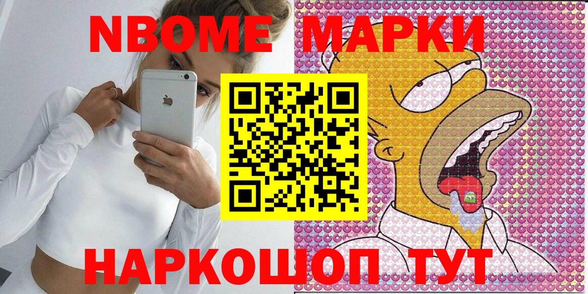 Наркотические марки 1500мкг Кропоткин