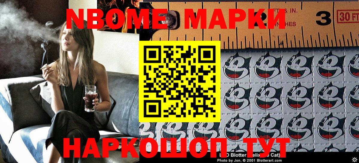 Марки N-bome 1500мкг  Марки N-bome 1500мкг  Вход с VPN  Марки NBOMe  Кропоткин 