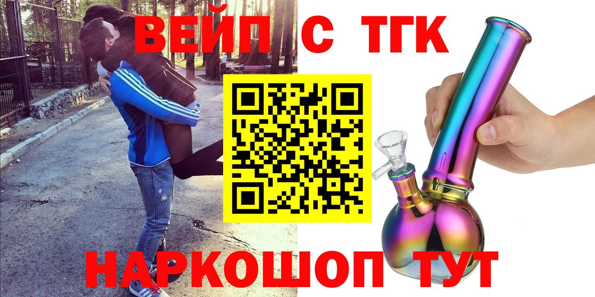 ТГК концентрат Кропоткин