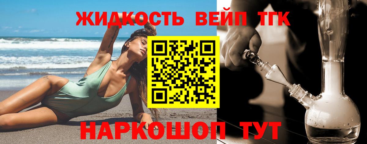 продажа наркотиков  Вход с VPN  Дистиллят ТГК вейп с тгк  Кропоткин  Дистиллят ТГК концентрат 