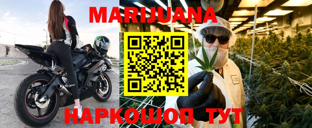 Бошки Шишки Bruce Banner  Конопля LSD WEED  Вход с VPN  Кропоткин 